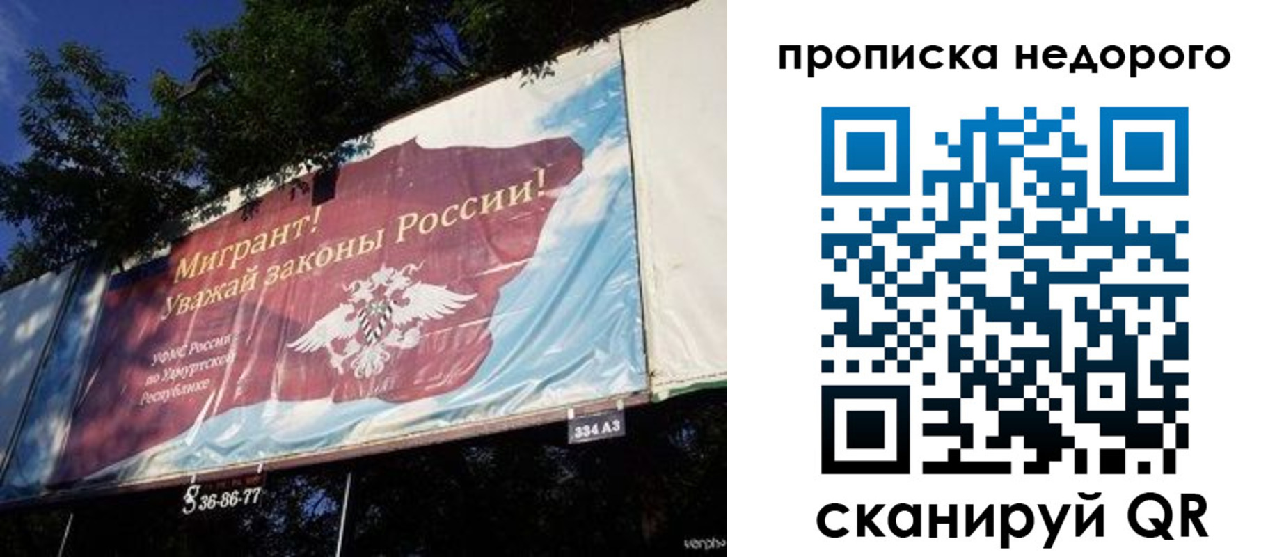 прописка для работы в Чусовом