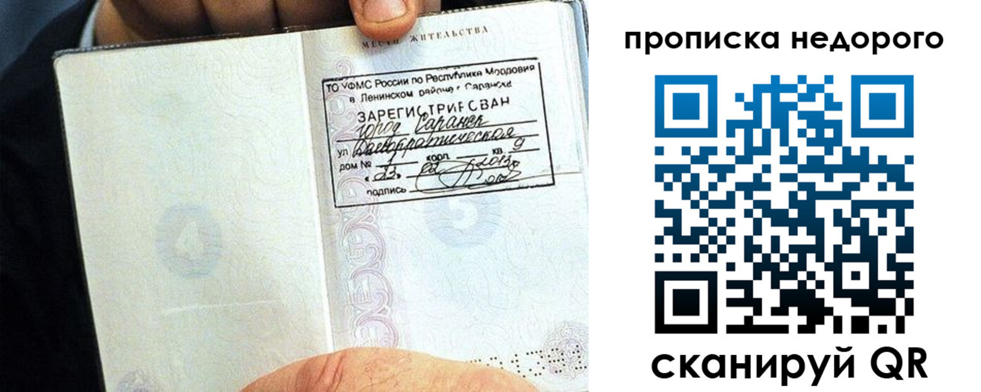 прописка 2025 в Чусовом
