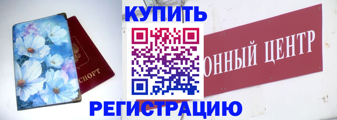 прописка иностранных граждан в Чусовом