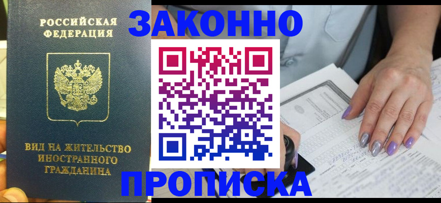 временная регистрация 2025 в Чусовом