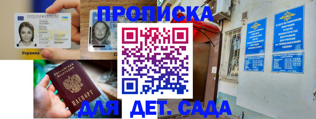 временная регистрация гарантия в Чусовом