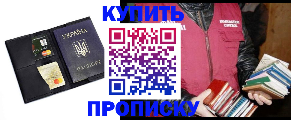 прописка для работы в Чусовом