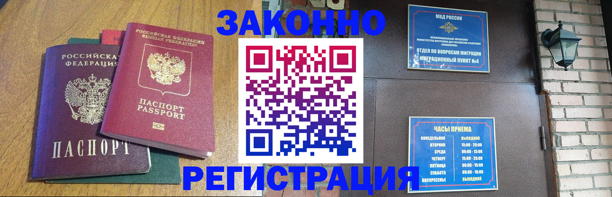 временная регистрация поиск в Чусовом