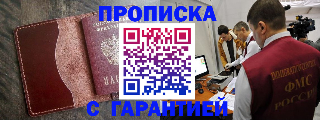 временная регистрация для всех в Чусовом